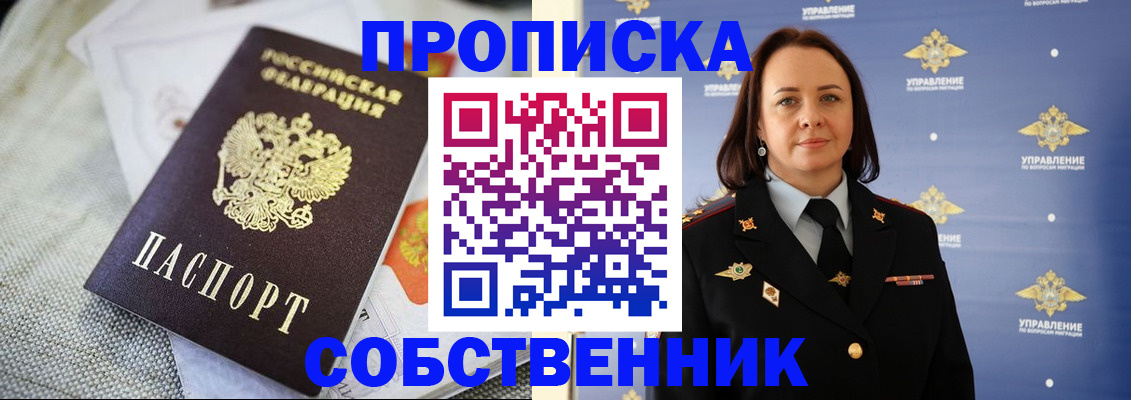 найти адрес прописки в Улан-Удэ