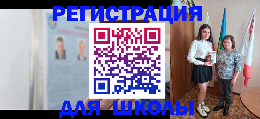 временная регистрация недорого в Улан-Удэ